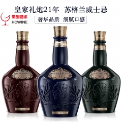 英国原装进口皇家礼炮21年700ml 苏格兰调配型威士忌皇炮洋酒正品