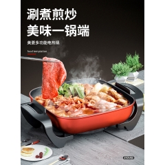 美菱电炒锅多功能电热火锅家用电锅宿舍电煮锅炒菜煮饭烧烤一体锅